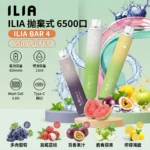 ILIA 哩啞 4代 6500口一次性電子煙 13ml 24種口味 0.8Ω網狀芯拋棄式霧化棒 台灣現貨