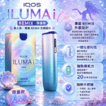 IQOS 加熱菸主機 ILUMA i ONE REMIX 美人魚限定款 | 適用 TEREA 煙彈 | 日本原裝進口 銀藍漸層限量版 連續抽20支 免清潔