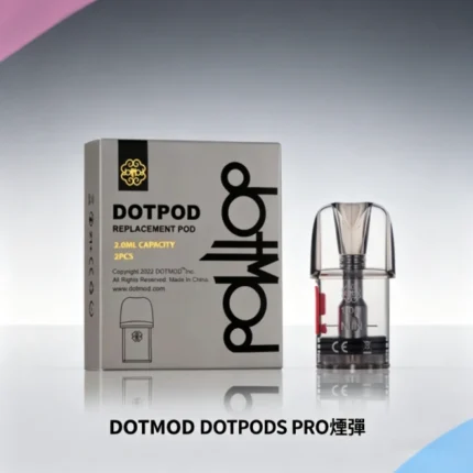 佩特里DOTMOD-DOTPODS-PRO空倉煙彈替換倉