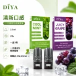 DIYA 叮啞 1代通用電子煙彈 3顆裝 2.5ml升級大容量 茶色半透油杯 3%尼古丁鹽 最新陶瓷芯 通配一代主機