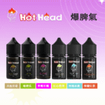 【27款口味推薦】美國原裝進口Hot Head暴脾氣電子煙煙油 | 30ml/38mg小煙油：圖片 3