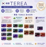 IQOS TEREA 韓版限定煙彈 | IQOS ILUMA & ILUMA i 專用加熱菸草柱 | 韓國原裝進口 爆珠果香與濃郁薄荷全系列